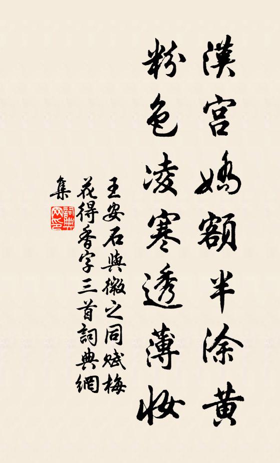 地利知為勝,人心彼未遑 詩詞名句