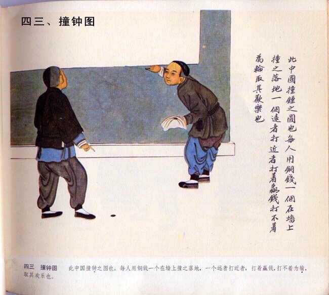 中華民俗50圖詳解圖文並茂