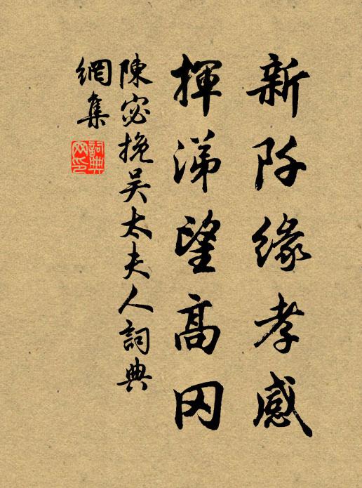 及郊揮白羽,入里卷紅旌 詩詞名句