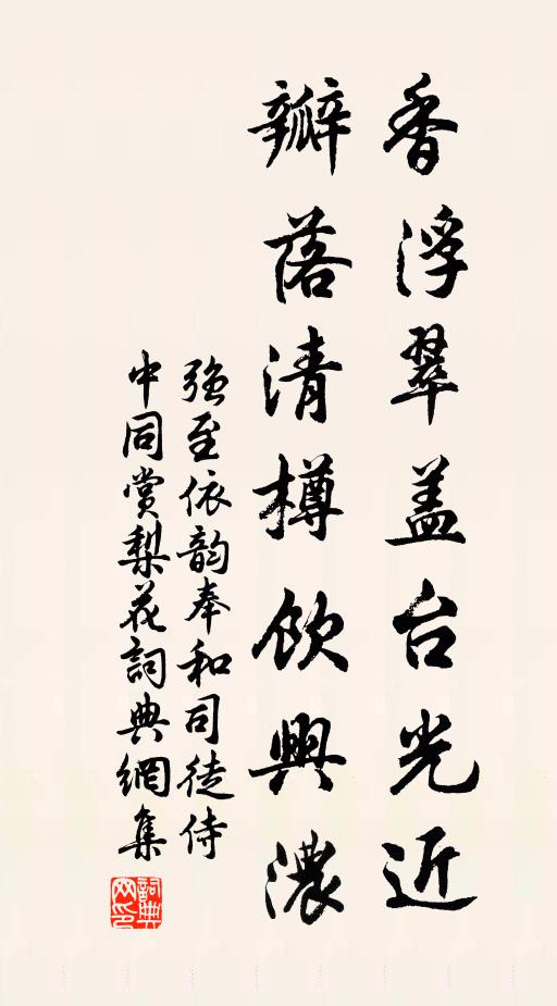 賴有一般芙蓉月,偏照先生懷裡 詩詞名句