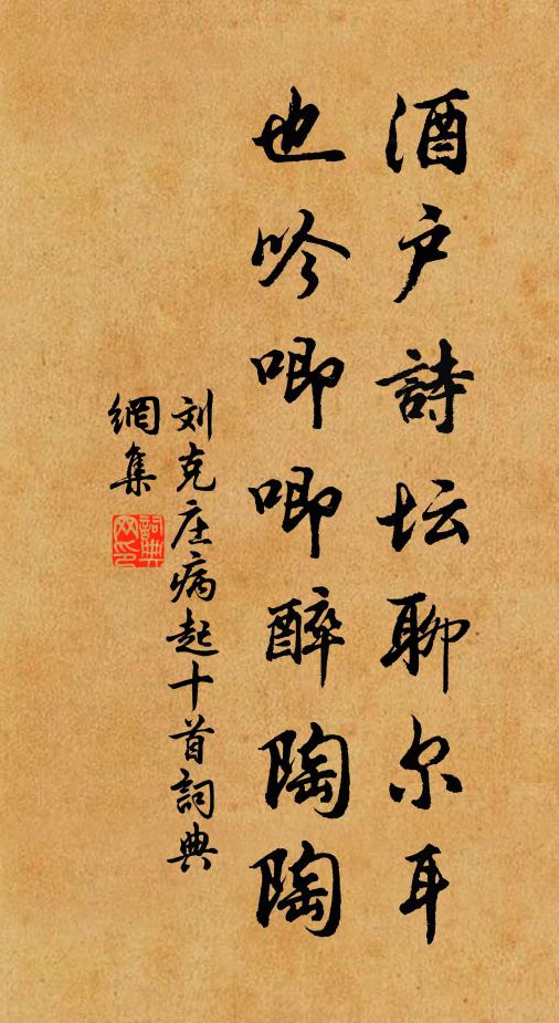 人事端可絕，俗慮莫相侵 詩詞名句