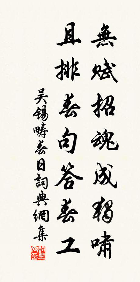 喜梵夾書送老,惡巾箱本如讎 詩詞名句