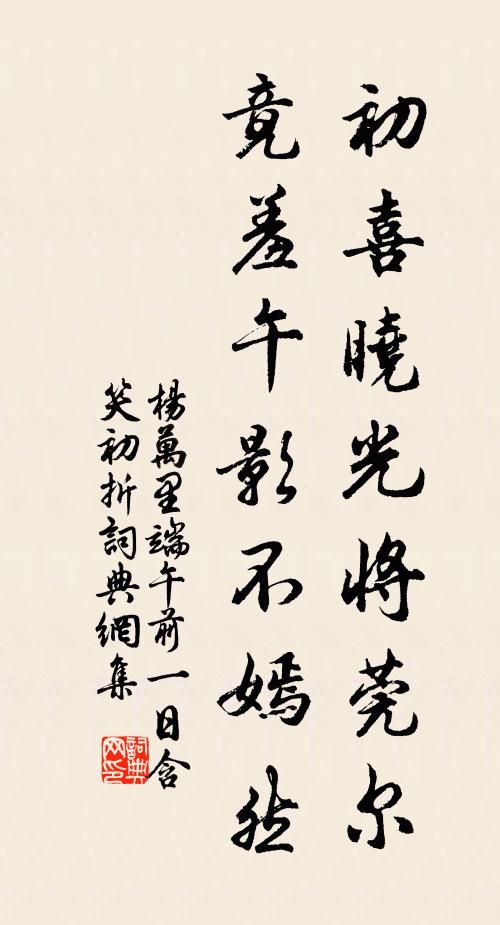 風月過情須感慨，江山多恨即遲留 詩詞名句