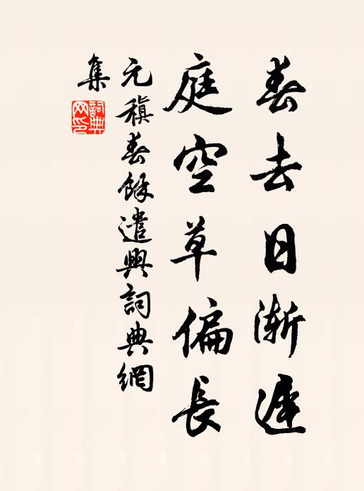 不意今棄置,何由豁心胸 詩詞名句