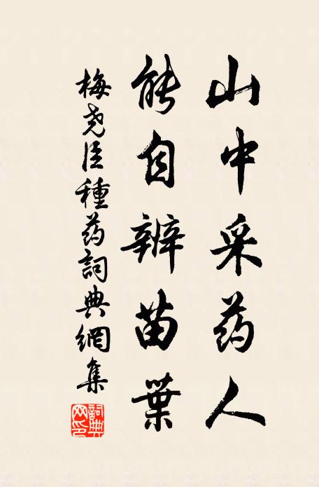 道在心無悶，恩深首重搔 詩詞名句