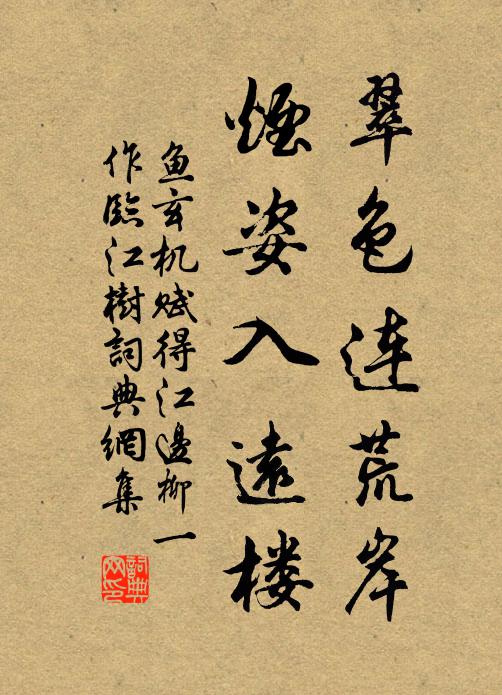 舊遊經喪亂，道在復何人 詩詞名句