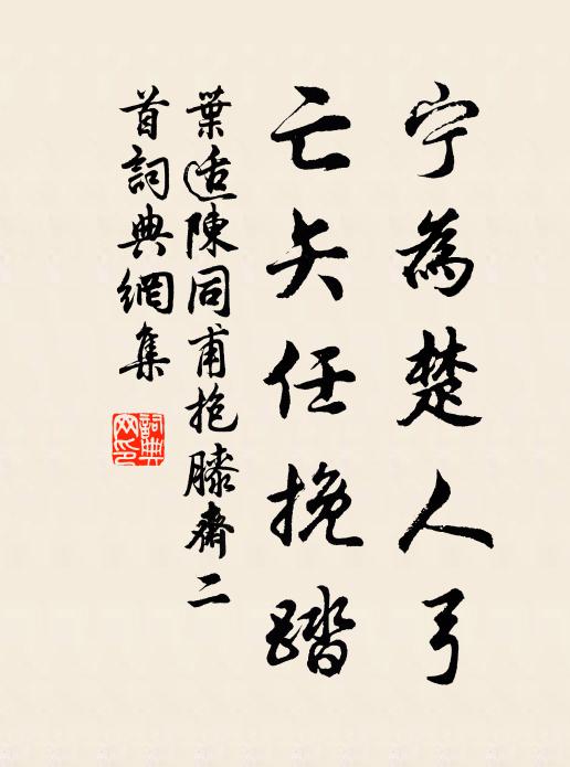 床頭墮葉攤書滿，檻外飛花撲徑寒 詩詞名句