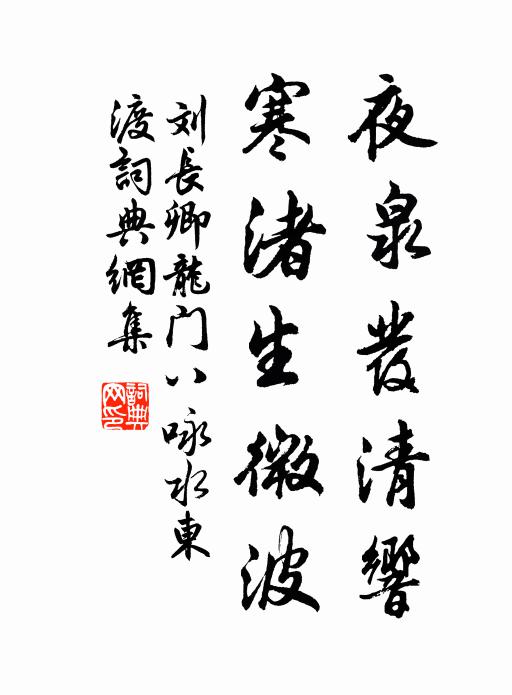 烽火連諸郡，旌旗轉百蠻 詩詞名句