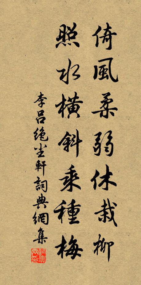 正繾綣、朝朝暮暮 詩詞名句