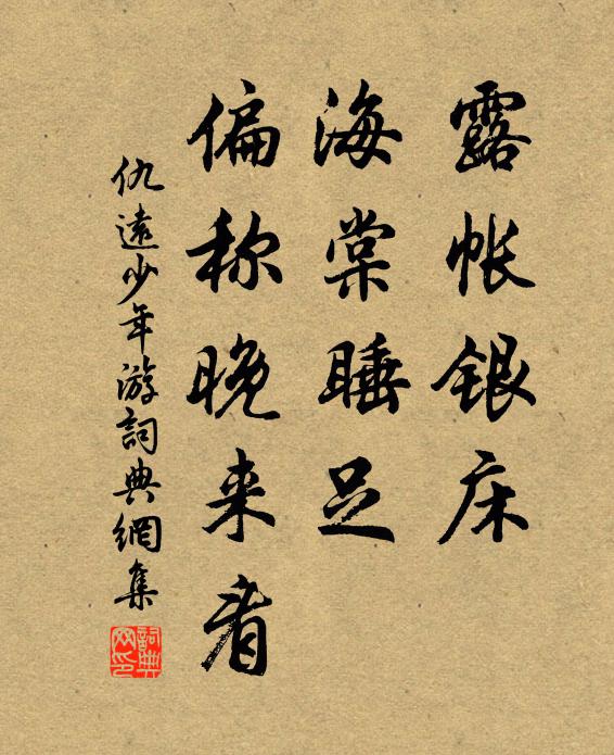 令嚴氣正天地肅，長歌白苧臨寒流 詩詞名句