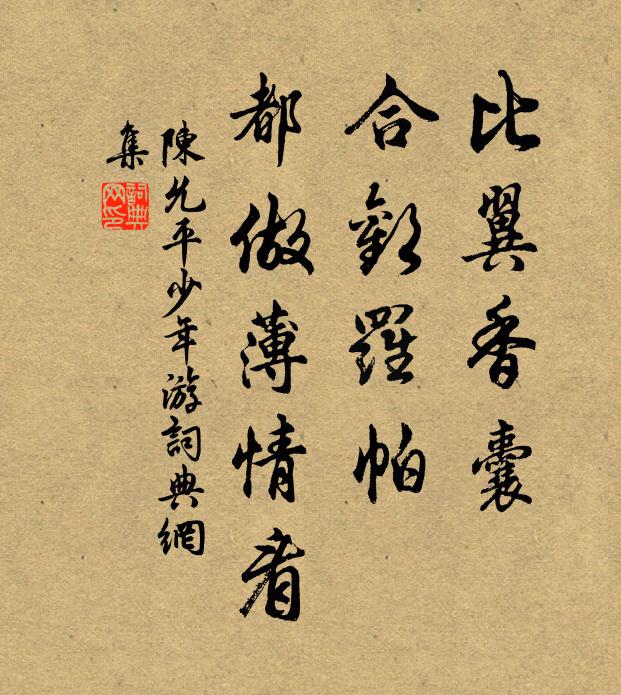 今日頭盤三兩擲,翠娥潛笑白髭鬚 詩詞名句