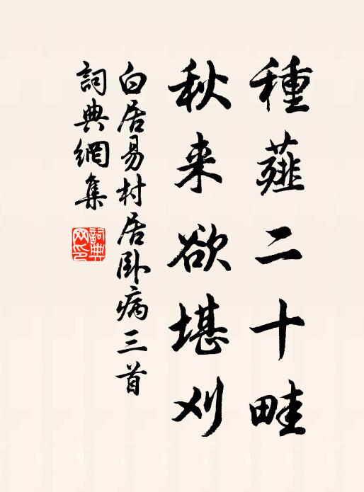 誰能從我游,使君心無事 詩詞名句