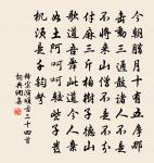 哀鴻相隨飛,去我終不顧 詩詞名句