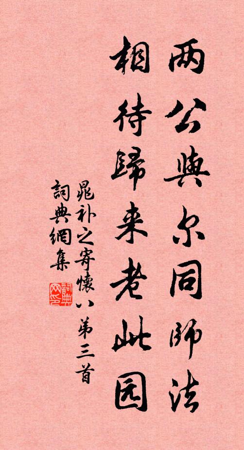 轉眼艱難聲喚頻 詩詞名句