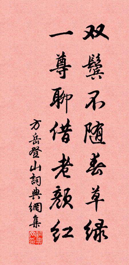 願言子如梅,華實俱蔚蔚 詩詞名句