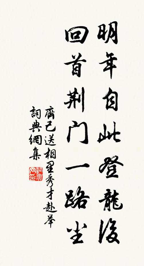 菊花九日是明朝,遙望長眉三稽首 詩詞名句