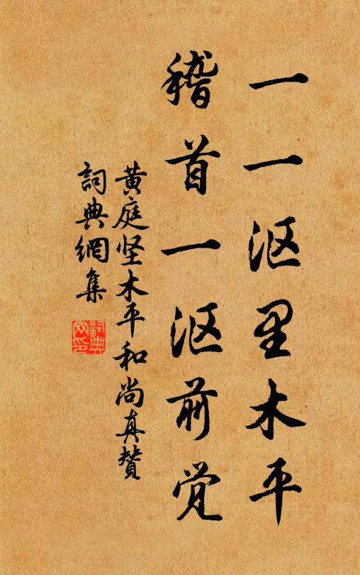 西風亂葉長安樹 詩詞名句