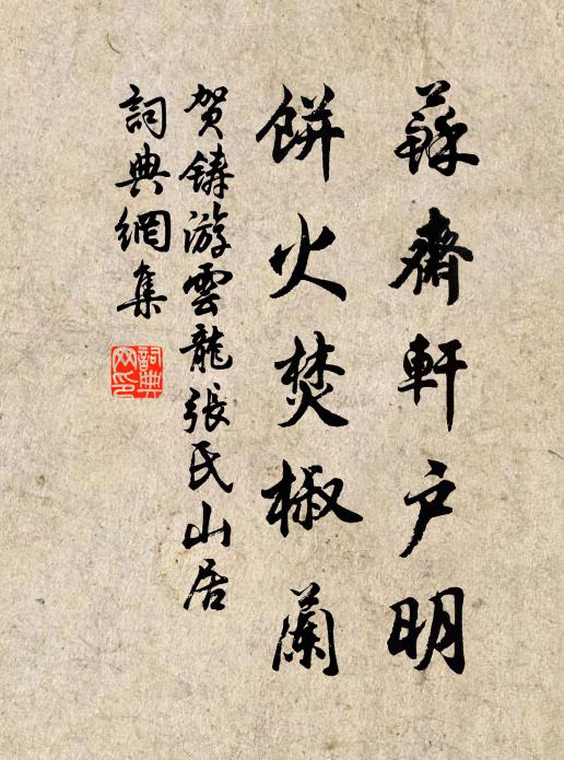 問人生、得意幾何時,吾歸矣 詩詞名句