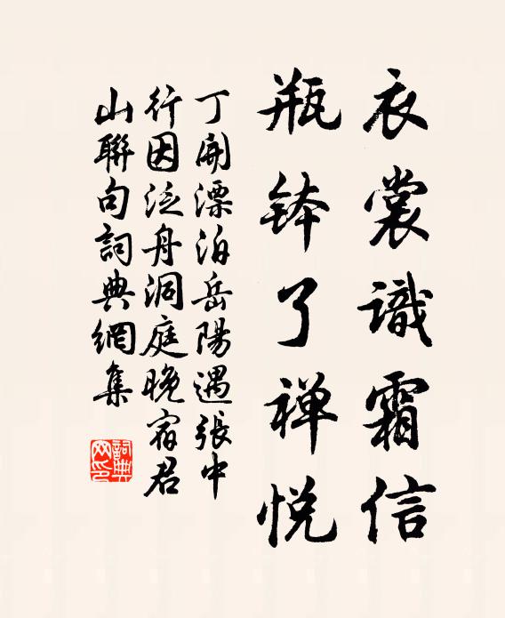 萬年石馬勝緣楊,千萬金鰲跨水橫 詩詞名句