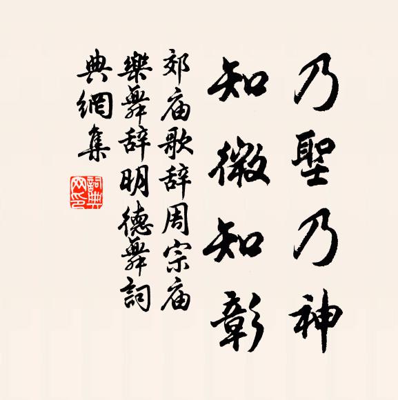 挾之上空虛,高風亦奚為 詩詞名句