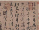 王守仁草書書法作品欣賞_王守仁草書字帖(第11頁)_書法字典