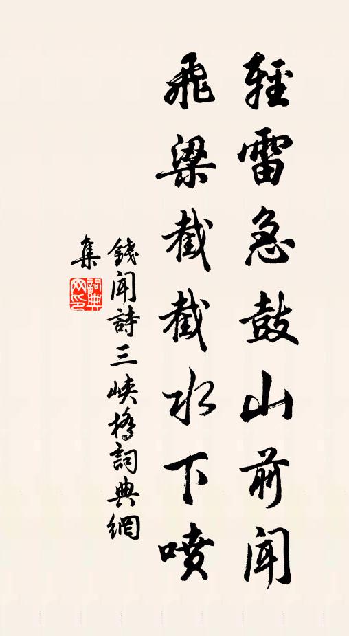 晚涼生玉井，新暑避煙松 詩詞名句