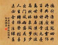 高宗皇帝輓詞五首原文_高宗皇帝輓詞五首的賞析_古詩文