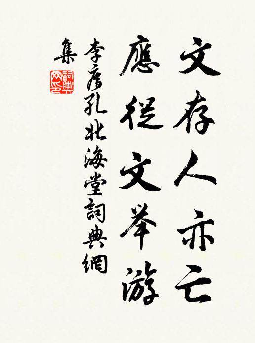 舉目送飛鴻,幅巾老子,樓上正凝佇 詩詞名句