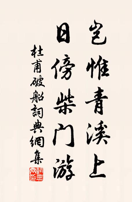 短長從所盡，禍福乃相尋 詩詞名句