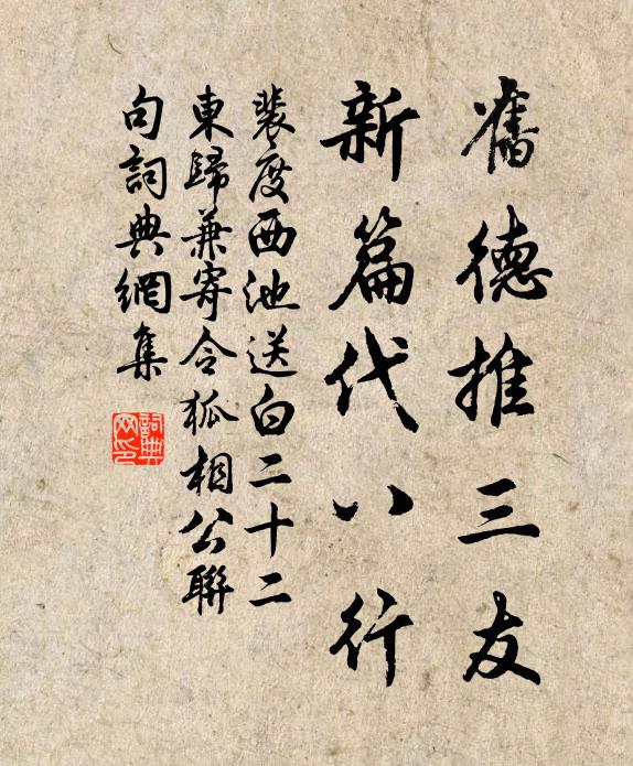 卻恐樂未央，遄歸紫泥促 詩詞名句