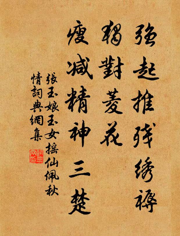 鼓瑟至今悲帝子，曳裾何處覓王門 詩詞名句