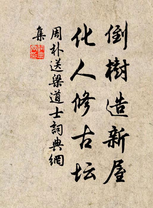 疎拙本天性，束書歸舊林 詩詞名句