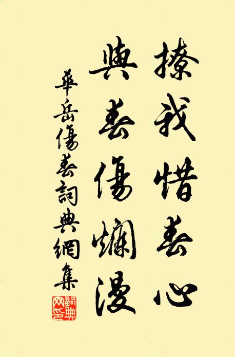 腐儒雖憊如同載，堪稿平蠻第二碑 詩詞名句