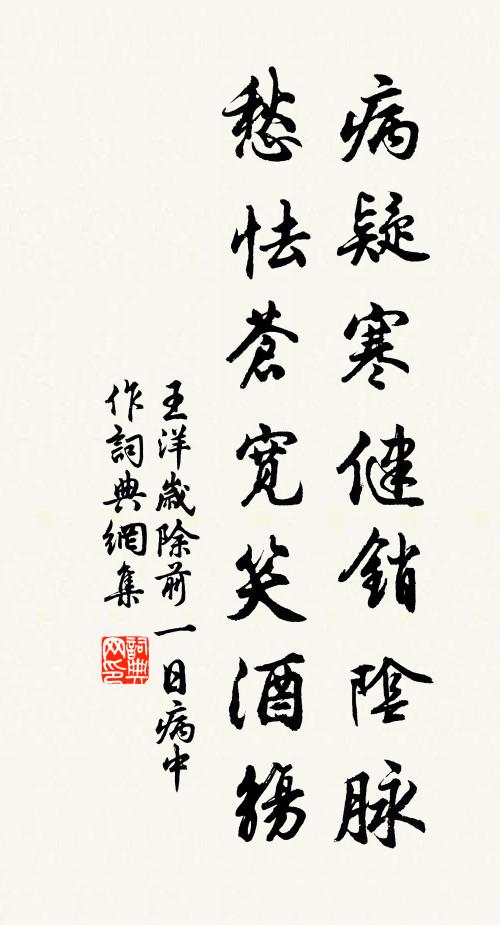 想見當年諸葛公,綸巾羽扇揮秋風 詩詞名句