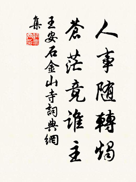 縣人齊候處，洲鳥欲飛時 詩詞名句