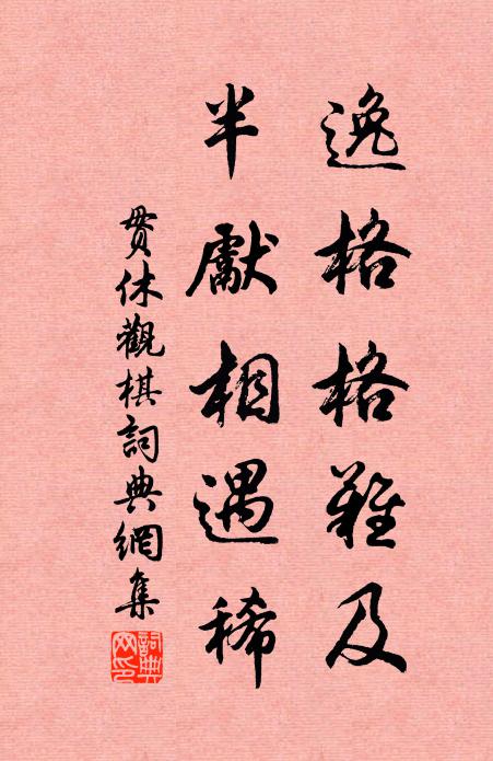 其生雲者應在外,在內石生云何從 詩詞名句