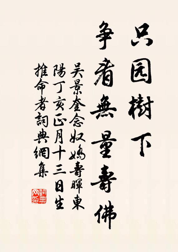 此意恐太狂,願為引繩墨 詩詞名句