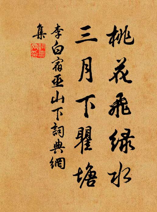 言住西湖中,岩谷涵清漪 詩詞名句