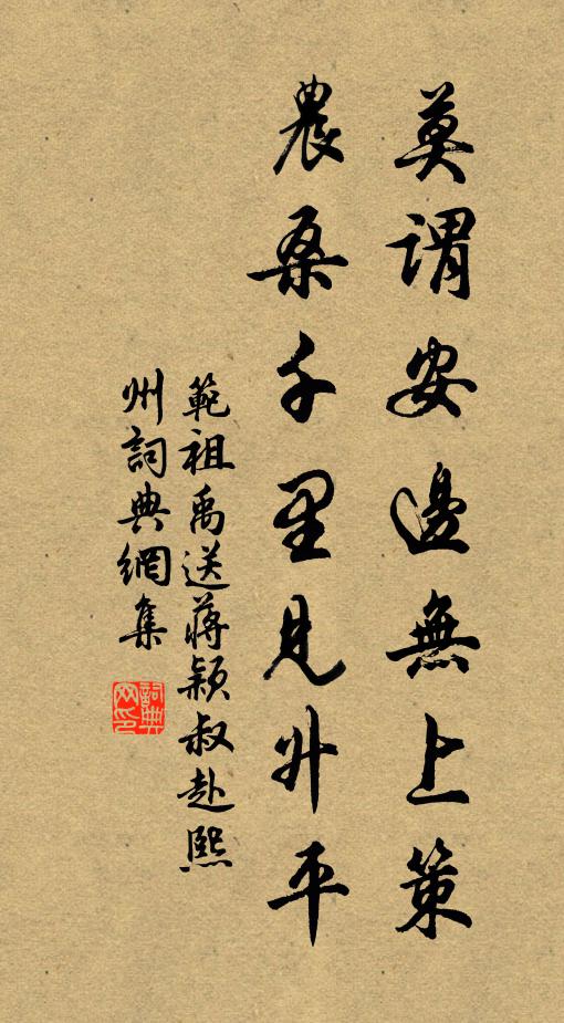 與公雅量相對清,更覺波瀾來筆下 詩詞名句