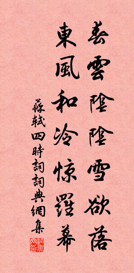 大華積秋雪，禁闈生夜寒 詩詞名句