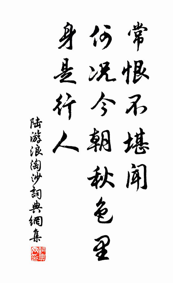 歲華相逐走燕塵,此夕羈懷暫一申 詩詞名句