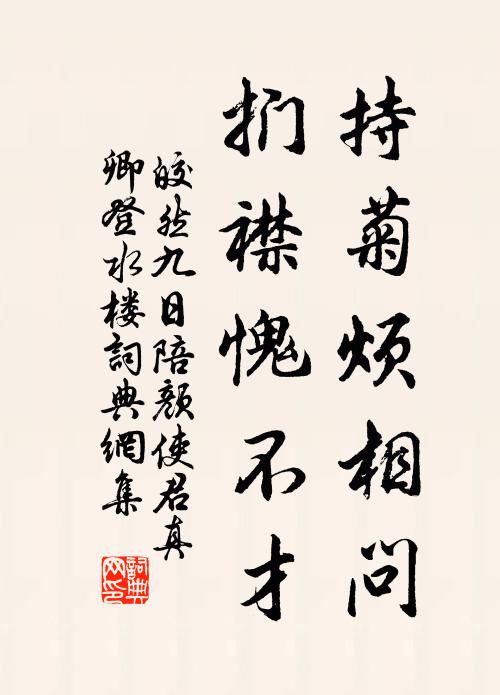 檐外白毫千丈,坐上銀河萬斛,心境兩佳哉 詩詞名句