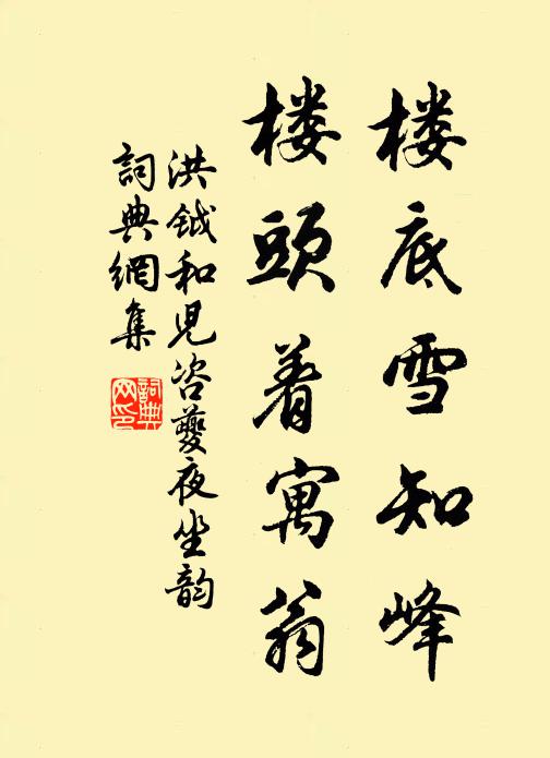 洪鉞的名句_洪鉞的詩詞名句_詩詞名句