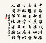 晚得一障兮，遙遙乎南荒 詩詞名句