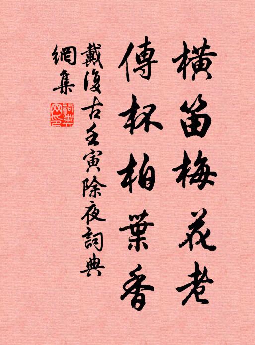 借君餘地安漁艇，乞我寒東聽雨眠 詩詞名句