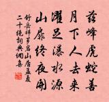 題太白山隱者原文_題太白山隱者的賞析_古詩文