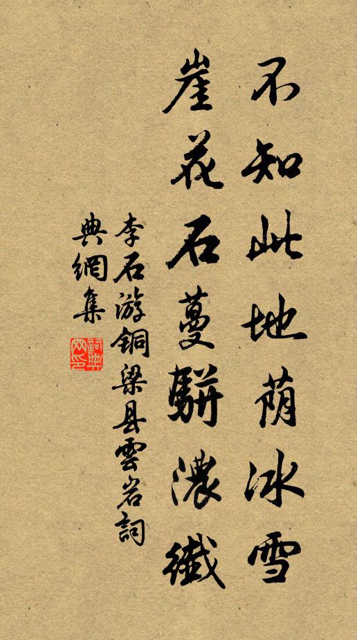 每嫌兒女淚,今日自沾裳 詩詞名句