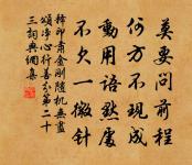 【雙調】風入松原文_【雙調】風入松的賞析_古詩文