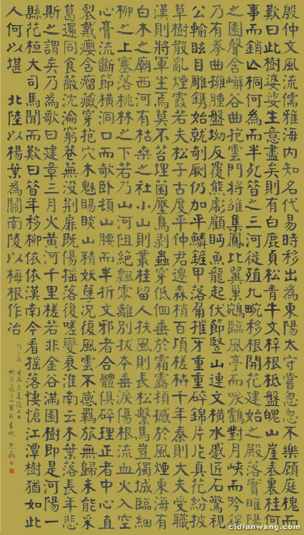 譚延闓《楷書中堂枯樹賦》_譚延闓書法作品欣賞