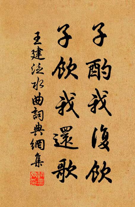 斤斧不來人跡遠，養成千尺勢堂堂 詩詞名句